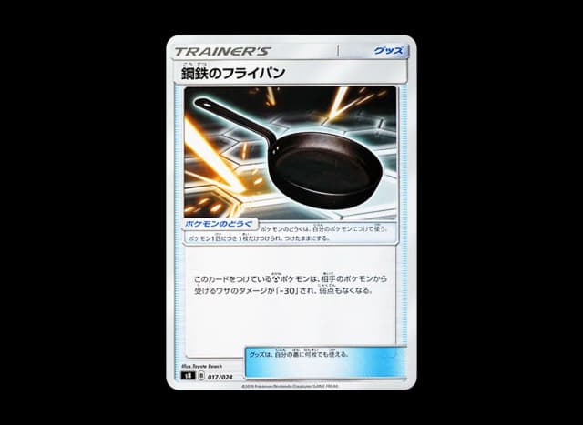 鋼鉄のフライパン