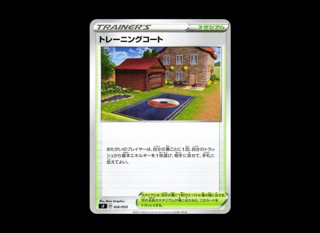 トレーニングコート