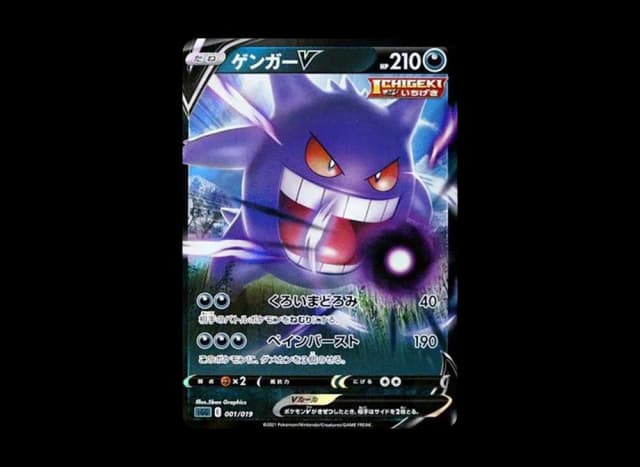 ゲンガーV
