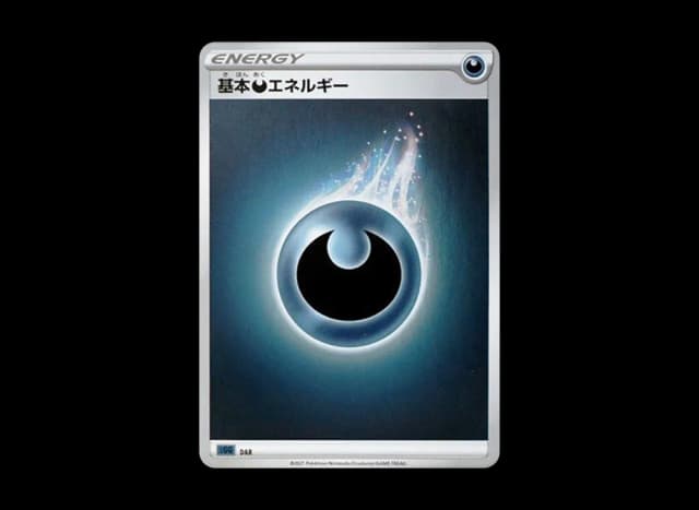 基本悪エネルギー