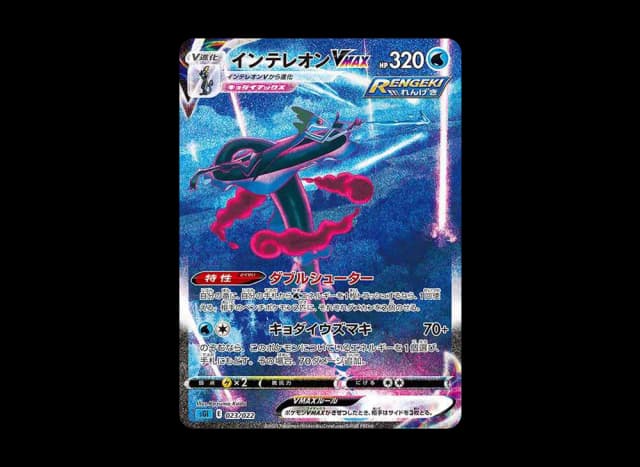 インテレオンVMAX: SA