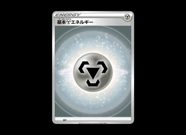 基本鋼エネルギー