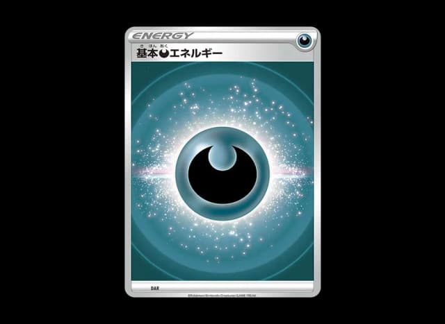 基本悪エネルギー