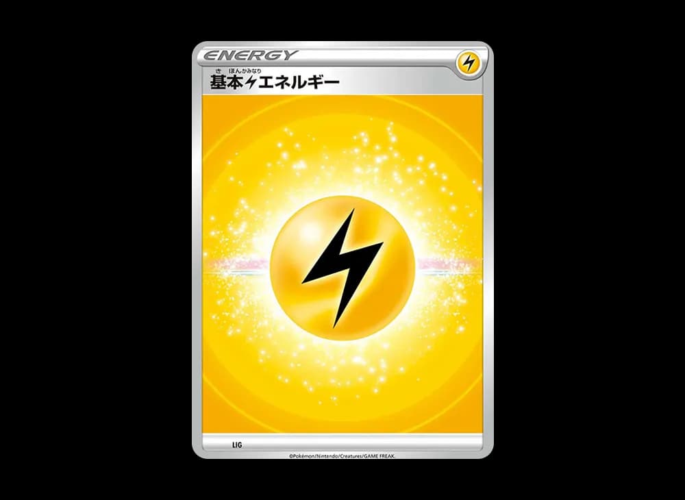 基本雷エネルギー