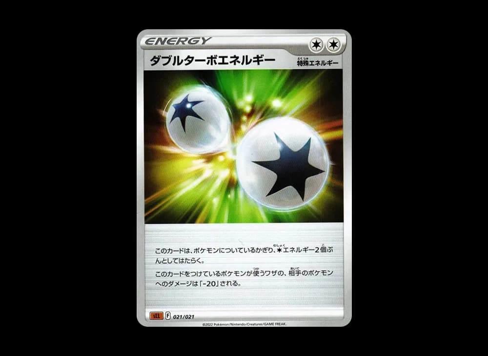 ダブルターボエネルギー