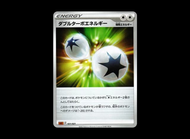 ダブルターボエネルギー