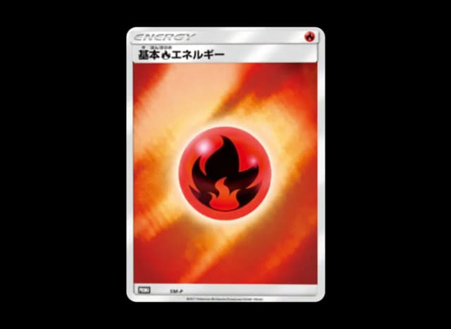 基本炎エネルギー P