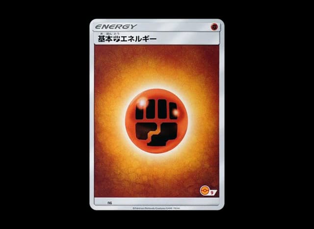 基本闘エネルギー