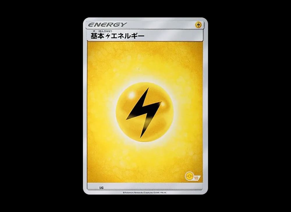 基本雷エネルギー