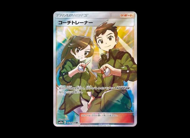 コーチトレーナー