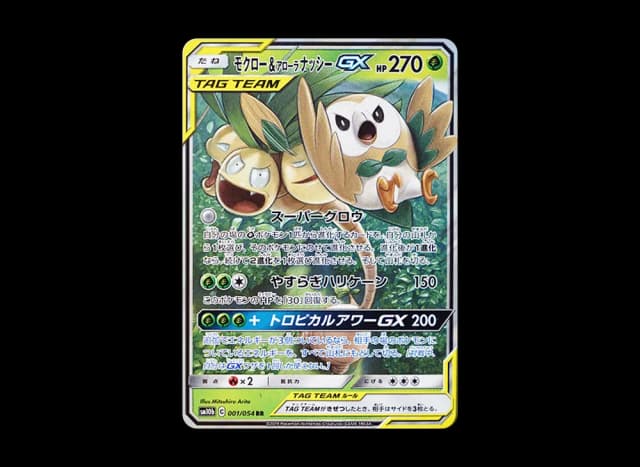 モクロー&アローラナッシーGX