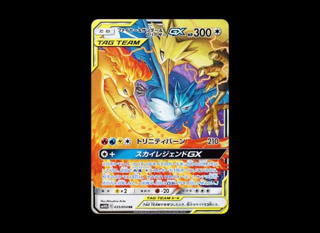 ファイヤー&サンダー&フリーザーGX