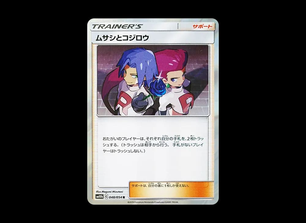 ムサシとコジロウ