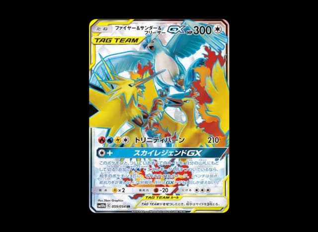 ファイヤー&サンダー&フリーザーGX