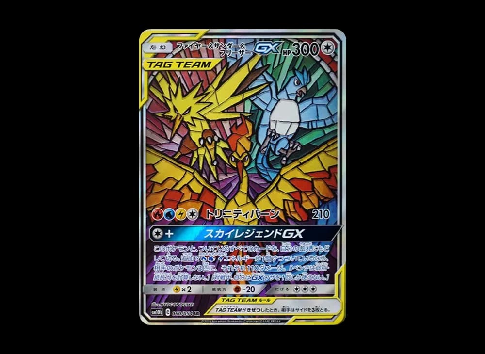 ファイヤー&サンダー&フリーザーGX