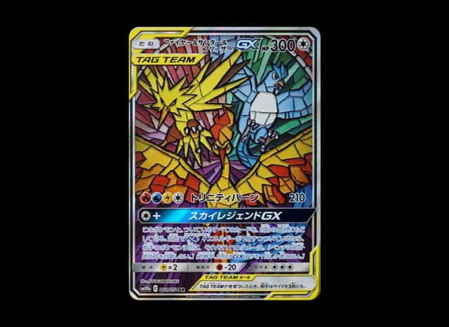 ファイヤー&サンダー&フリーザーGX