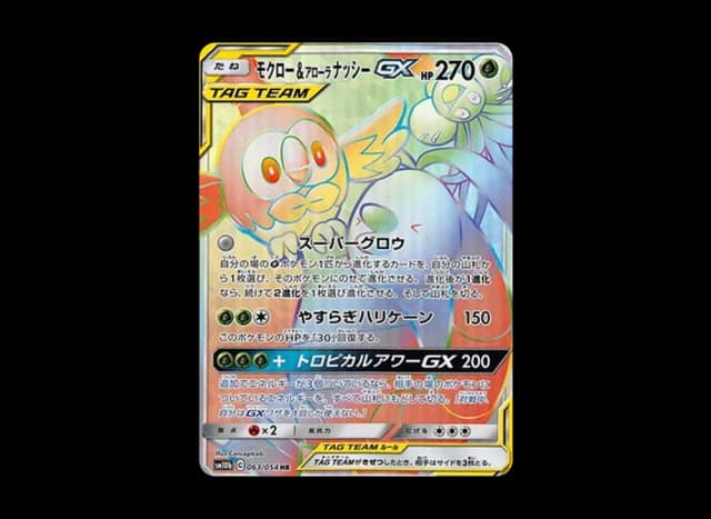 モクロー&アローラナッシーGX