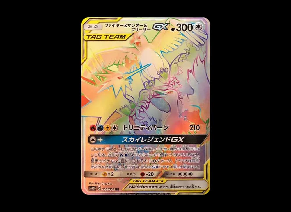 ファイヤー&サンダー&フリーザーGX