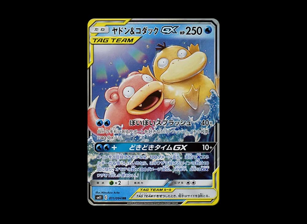 ヤドン&コダックGX