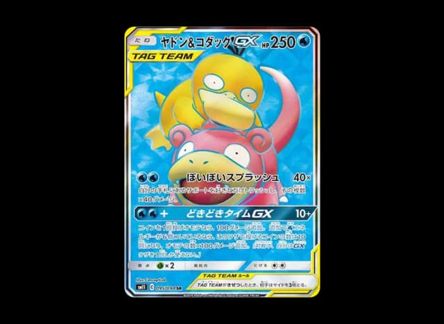 ヤドン&コダックGX