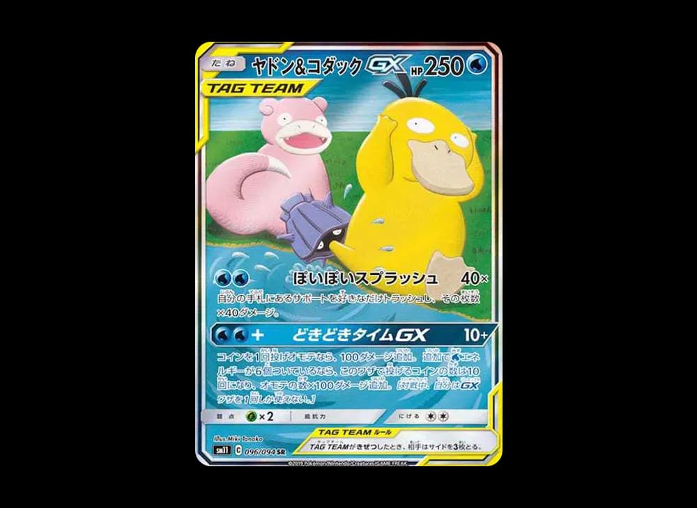 ヤドン&コダックGX