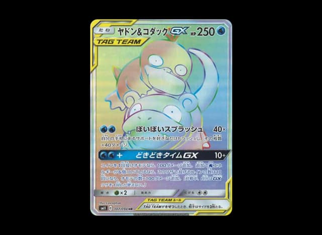 ヤドン&コダックGX