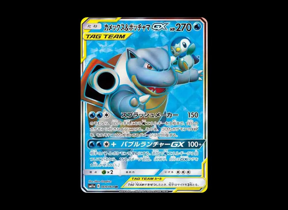 カメックス&ポッチャマGX