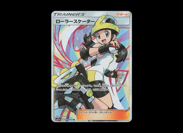 ローラースケーター