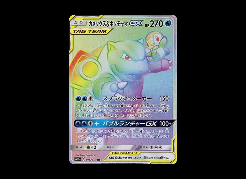 カメックス&ポッチャマGX