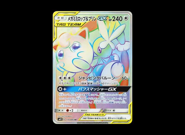 メガミミロップ&プリンGX