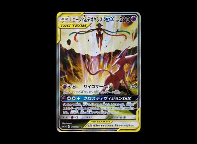 エーフィ&デオキシスGX