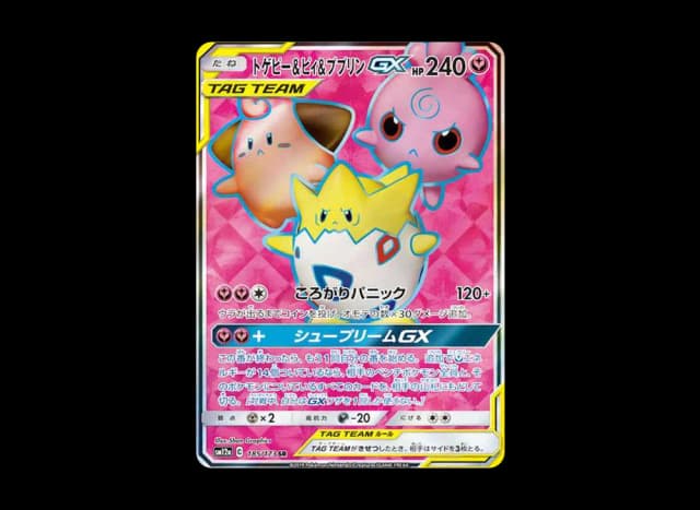 トゲピー&ピィ&ププリンGX