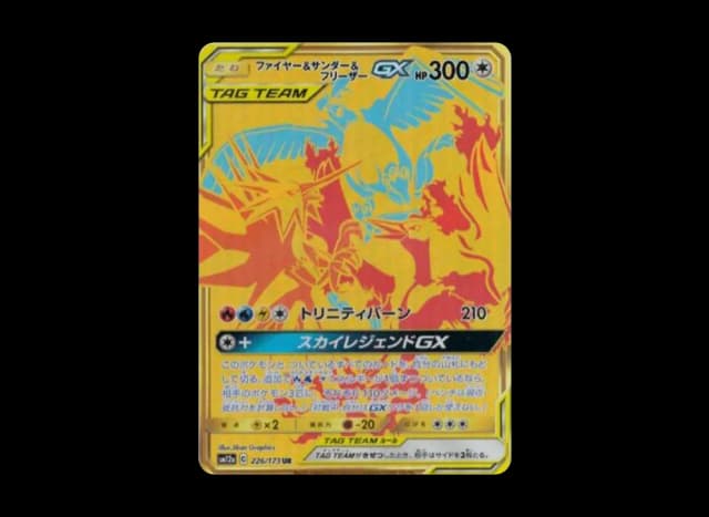 ファイヤー&サンダー&フリーザーGX