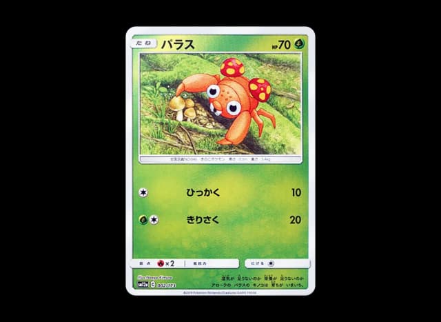 パラス (ミラー)