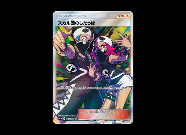 スカル団のしたっぱ