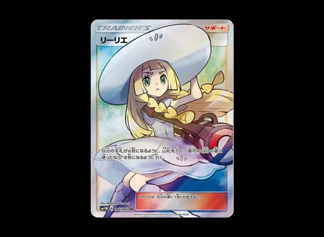 リーリエ（帽子リーリエ）