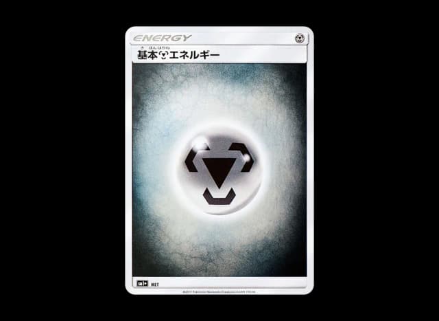 基本鋼エネルギー