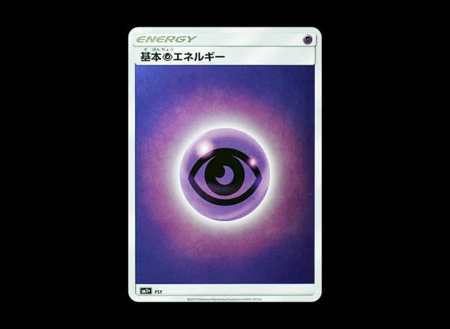 基本超エネルギー