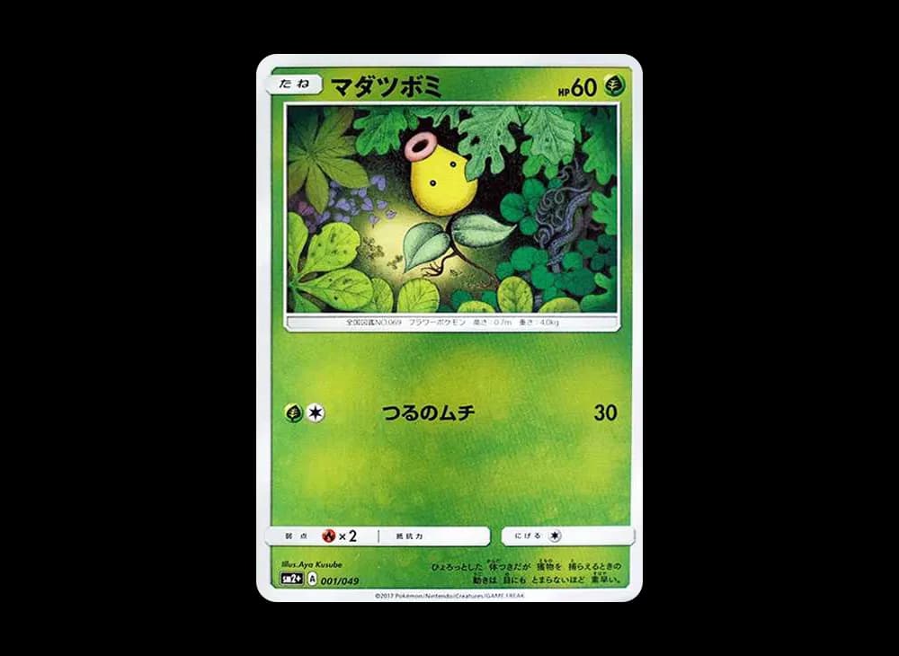 マダツボミ (ミラー)