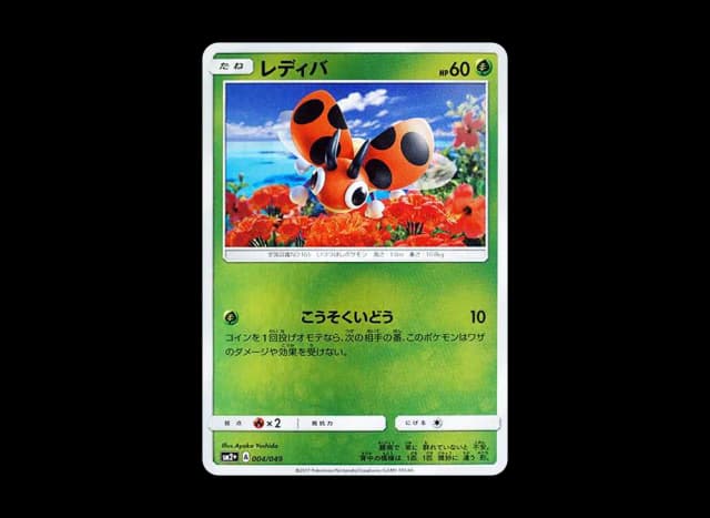 レディバ (ミラー)