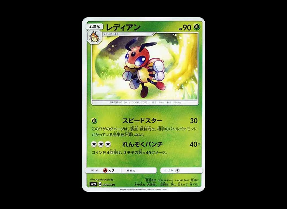 レディアン (ミラー)