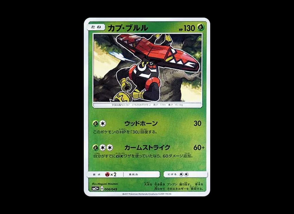 カプ・ブルル (ミラー)