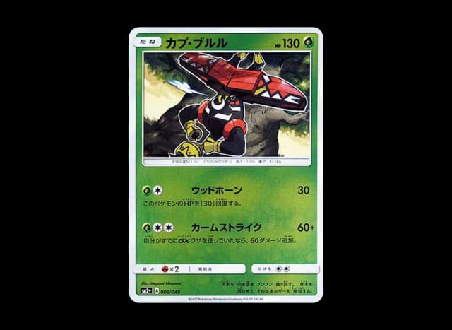 カプ・ブルル (ミラー)