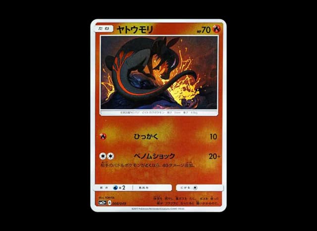 ヤトウモリ (ミラー)