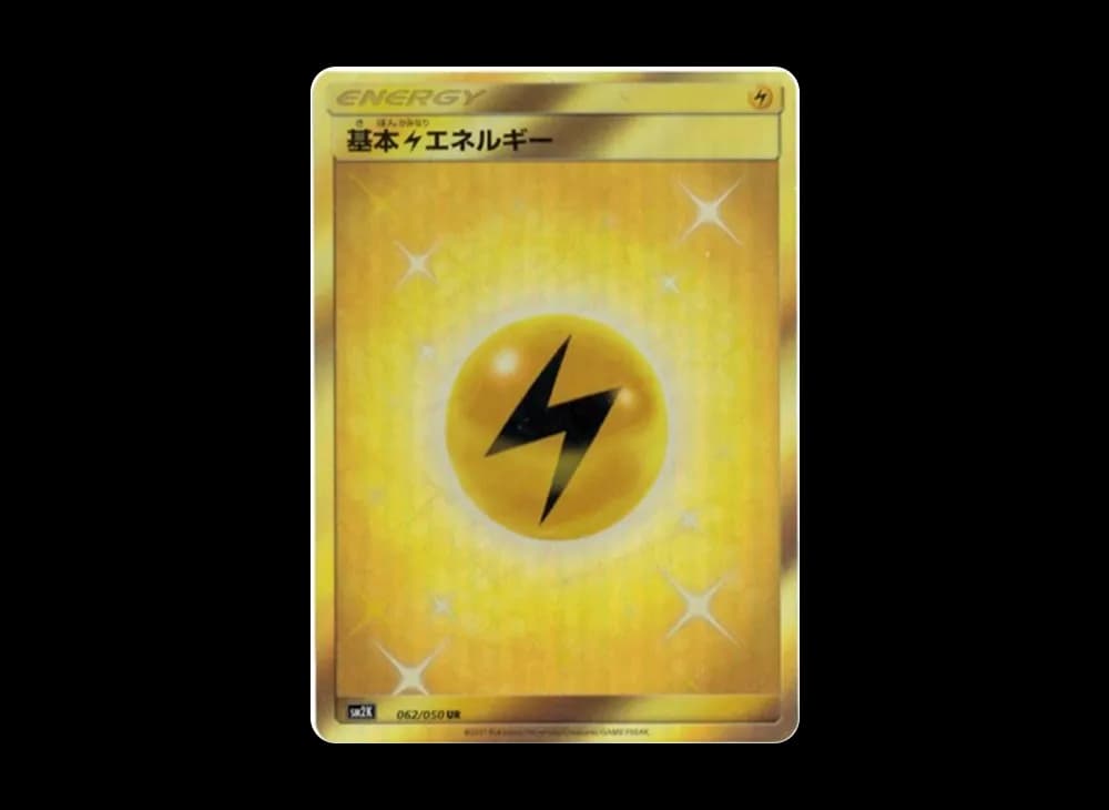 基本雷エネルギー