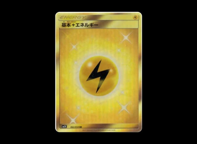 基本雷エネルギー