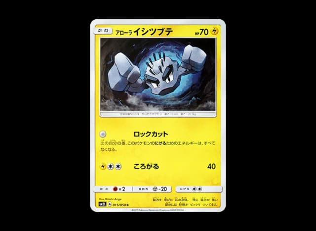 アローライシツブテ