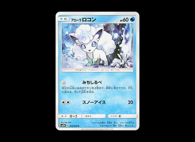 アローラロコン