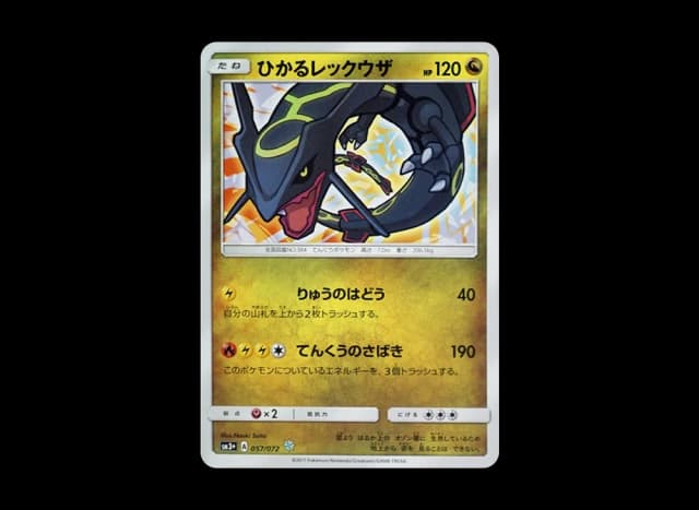 ひかるレックウザ