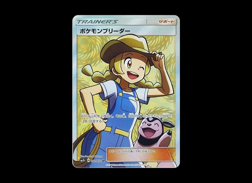 ポケモンブリーダー